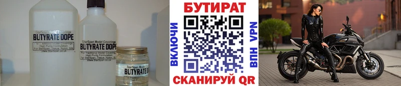 где купить наркоту  Белая Холуница  БУТИРАТ BDO 33% 