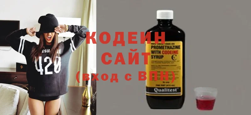 ссылка на мегу как зайти  Белая Холуница  Кодеиновый сироп Lean Purple Drank 