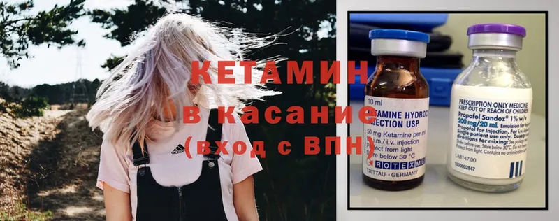 Кетамин ketamine  Белая Холуница 