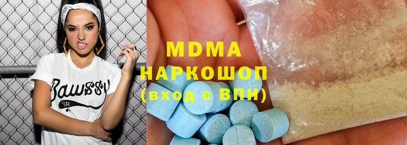 купить наркотики цена  Белая Холуница  MDMA молли 