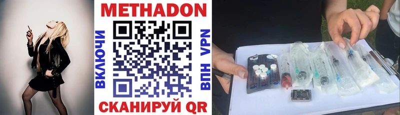 сайты даркнета наркотические препараты  Белая Холуница  МЕТАДОН methadone 